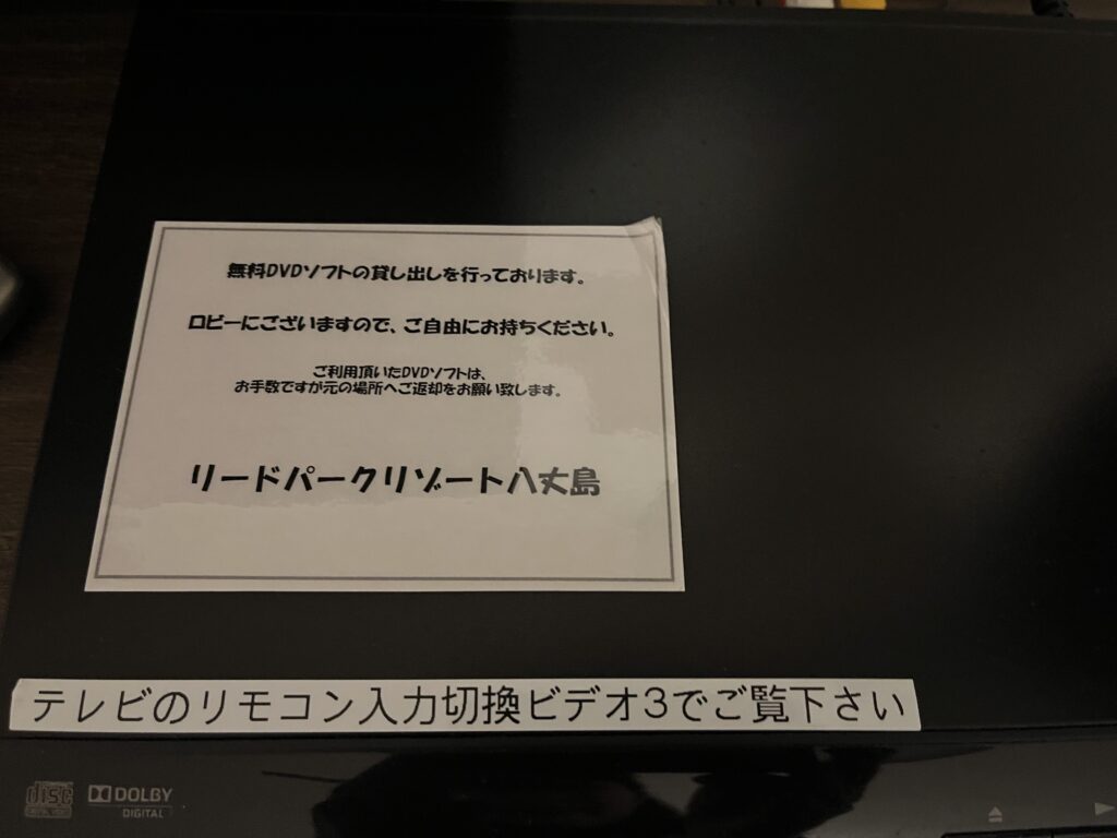 リードリゾート 八丈島 ストア ライター 貸し出し