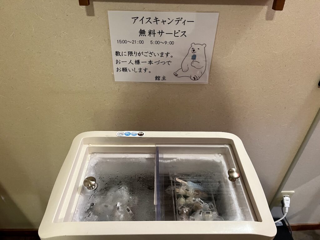 稲取東海ホテル湯苑のお風呂上がりに無料で食べられるアイスキャンディー