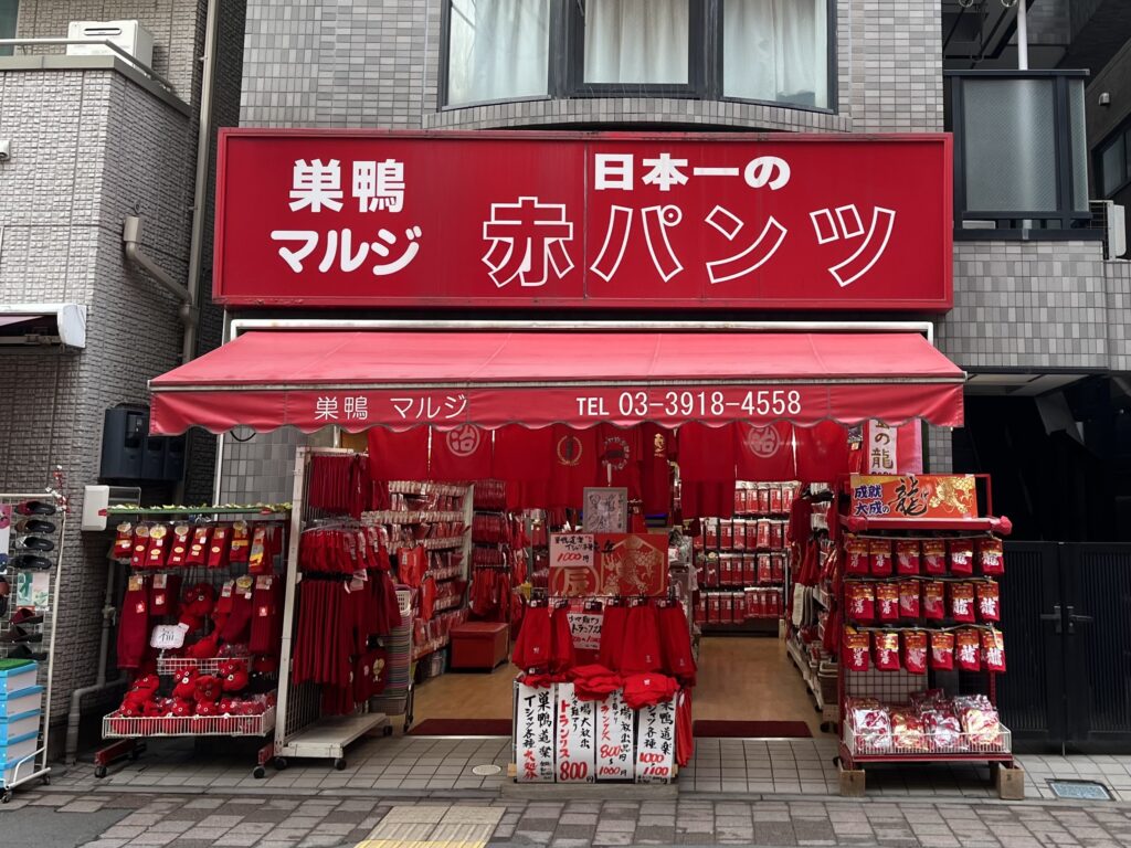 日本一の赤パンツ屋さん