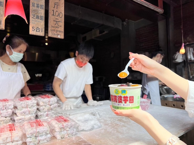 阿婆芋圓